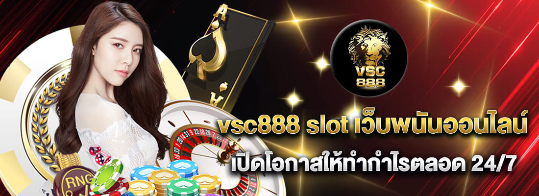 vsc 888 เว็บพนันออนไลน์