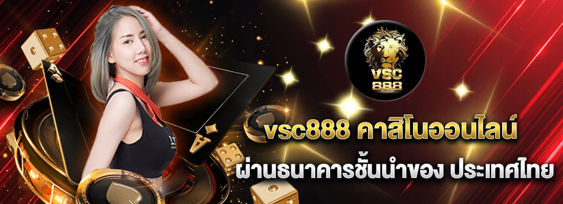 vsc88 คาสิโน ออนไลน์