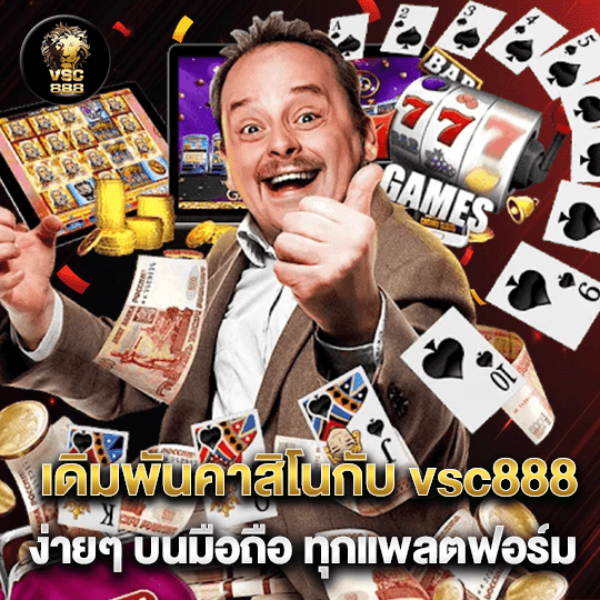 vsc888 slot เดิมพันคาสิโน