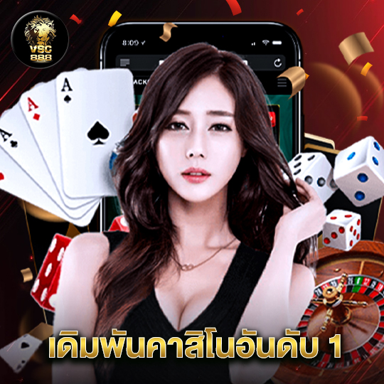 vsc888 เดิมพันคาสิโนอันดับ 1