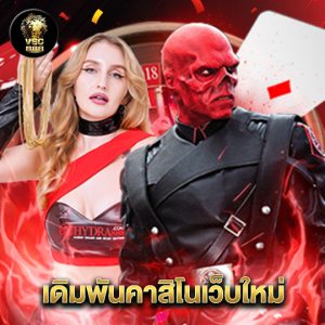 vsc888 เดิมพันคาสิโนเว็บใหม่