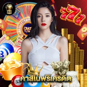 vsc888 คาสิโนฟรีเครดิต