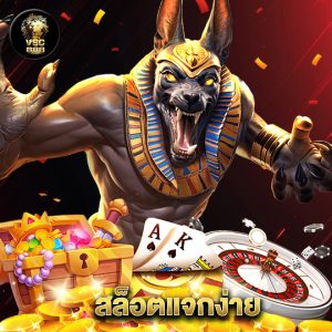 vsc888 สล็อตแจกง่าย