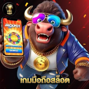 vsc888 เกมมือถือสล็อต