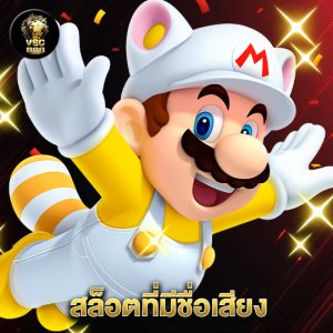 vsc888 สล็อตที่มีชื่อเสียง